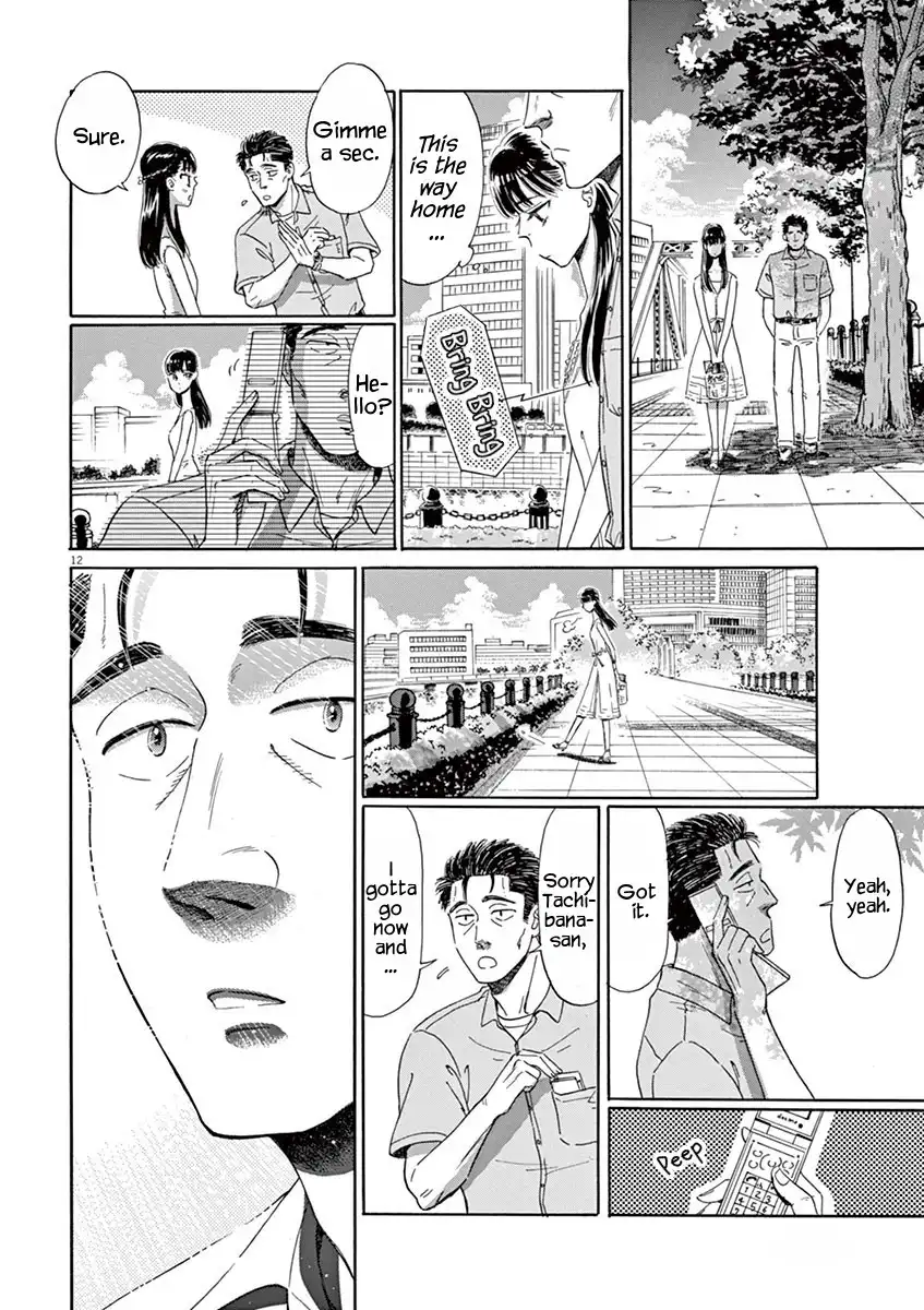 Koi wa Amaagari no You ni Chapter 14 12